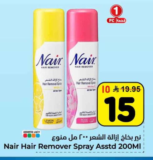 Lemon available at Hyper Al Wafa in KSA, Saudi Arabia, Saudi - Al-Kharj