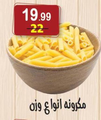 available at هايبر النسر in Egypt - القاهرة