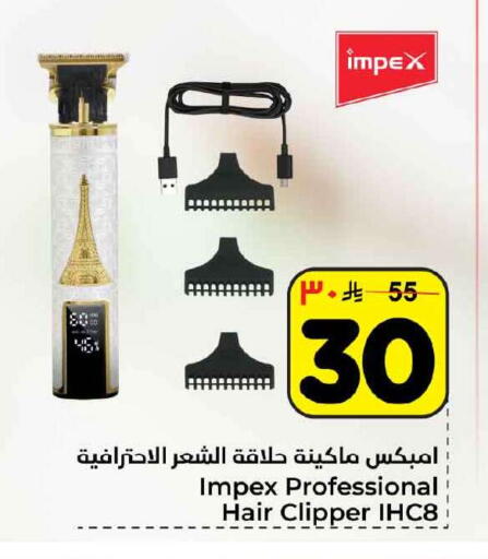 available at Hyper Al Wafa in KSA, Saudi Arabia, Saudi - Jeddah