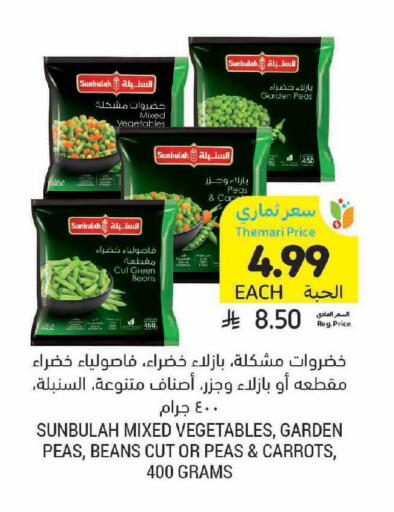 Peas available at Tamimi Market in KSA, Saudi Arabia, Saudi - Tabuk