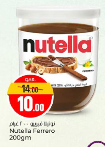 available at باريس هايبرماركت in قطر - الدوحة