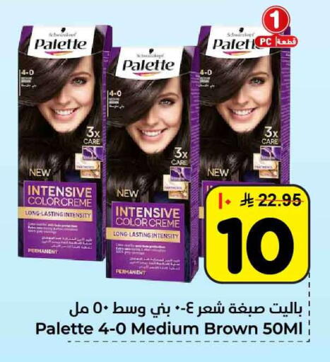 available at هايبر الوفاء in مملكة العربية السعودية, السعودية, سعودية - الرياض