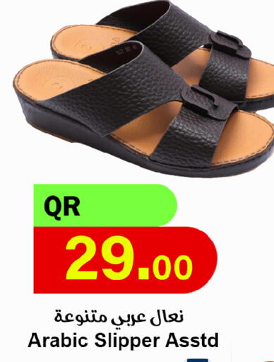 available at احلى مارت in قطر - الدوحة