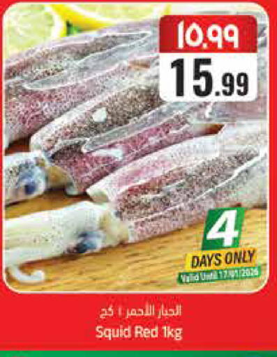 available at ستي فلاور in مملكة العربية السعودية, السعودية, سعودية - الرياض