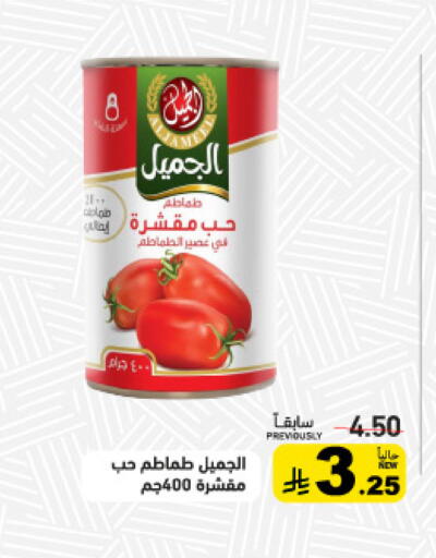 available at أسواق رامز in مملكة العربية السعودية, السعودية, سعودية - القطيف‎