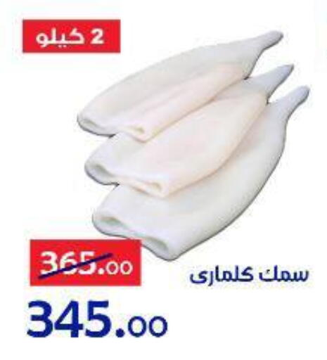 available at الدنيا بخير in Egypt - القاهرة