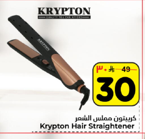 available at Hyper Al Wafa in KSA, Saudi Arabia, Saudi - Dammam