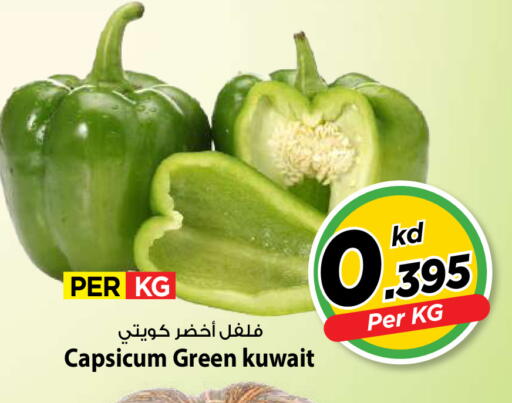 Capsicum from Kuwait available at Mark & Save in Kuwait - Kuwait City