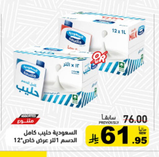 available at أسواق رامز in مملكة العربية السعودية, السعودية, سعودية - حفر الباطن