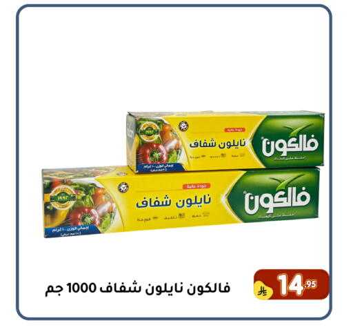 available at Family Discount in KSA, Saudi Arabia, Saudi - Dammam