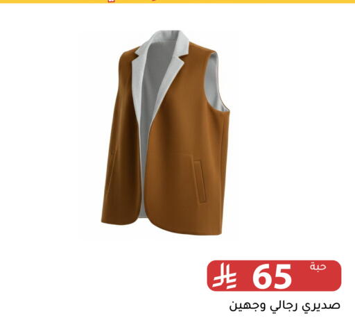 available at Family Discount in KSA, Saudi Arabia, Saudi - Riyadh