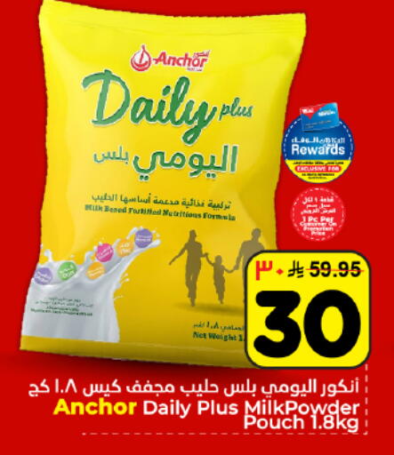 available at هايبر الوفاء in مملكة العربية السعودية, السعودية, سعودية - المنطقة الشرقية