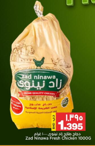 available at أسواق الساتر in البحرين