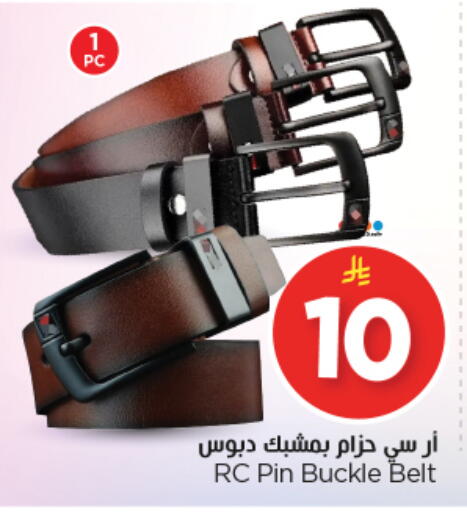 available at نستو in مملكة العربية السعودية, السعودية, سعودية - الرياض