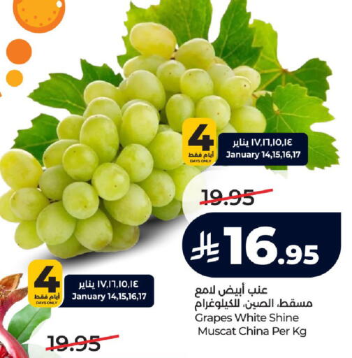 Grapes from China available at لولو هايبرماركت in مملكة العربية السعودية, السعودية, سعودية - الرياض