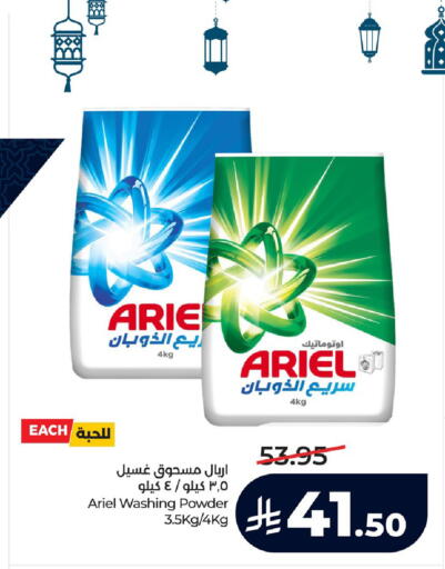 available at لولو هايبرماركت in مملكة العربية السعودية, السعودية, سعودية - الجبيل‎