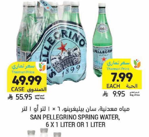 available at Tamimi Market in KSA, Saudi Arabia, Saudi - Buraidah