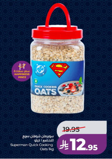 available at لولو هايبرماركت in مملكة العربية السعودية, السعودية, سعودية - سيهات