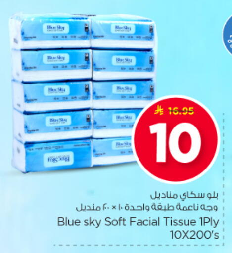 available at Nesto in KSA, Saudi Arabia, Saudi - Al Majmaah