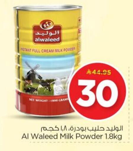 available at Nesto in KSA, Saudi Arabia, Saudi - Riyadh