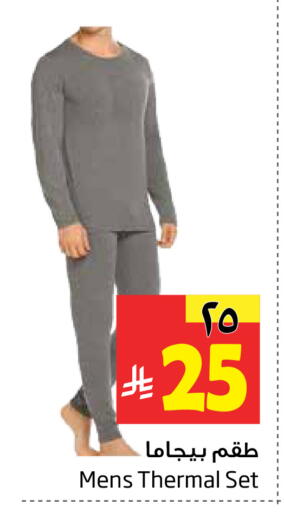 available at Layan Hyper in KSA, Saudi Arabia, Saudi - Al Khobar