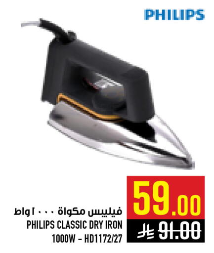 available at أبراج هايبر ماركت in مملكة العربية السعودية, السعودية, سعودية - مكة المكرمة