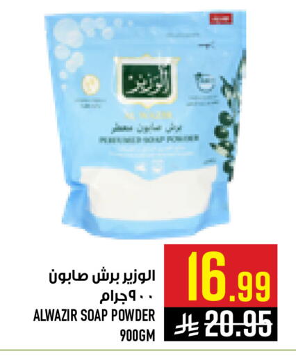 available at أبراج هايبر ماركت in مملكة العربية السعودية, السعودية, سعودية - مكة المكرمة