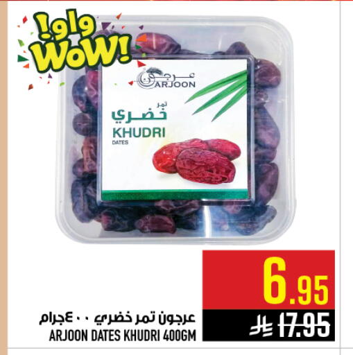 available at Abraj Hypermarket in KSA, Saudi Arabia, Saudi - Mecca