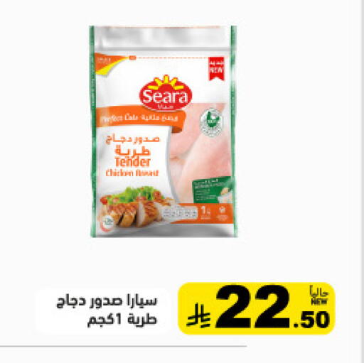 available at أسواق رامز in مملكة العربية السعودية, السعودية, سعودية - حفر الباطن
