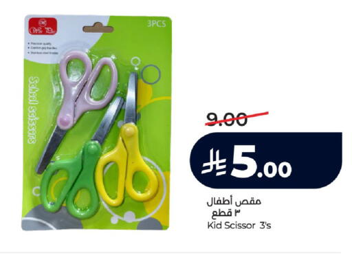 available at LULU Hypermarket in KSA, Saudi Arabia, Saudi - Unayzah