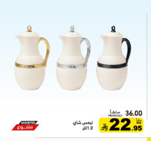 available at أسواق رامز in مملكة العربية السعودية, السعودية, سعودية - القطيف‎
