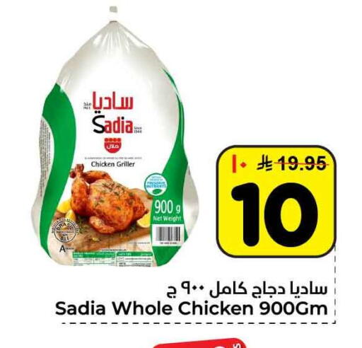 available at Hyper Al Wafa in KSA, Saudi Arabia, Saudi - Riyadh