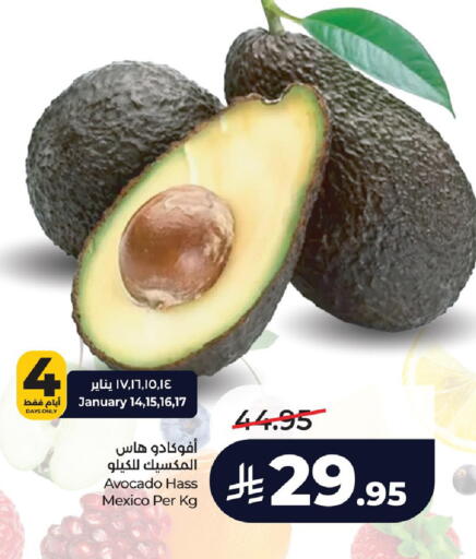 Avocado from Mexico available at لولو هايبرماركت in مملكة العربية السعودية, السعودية, سعودية - الجبيل‎
