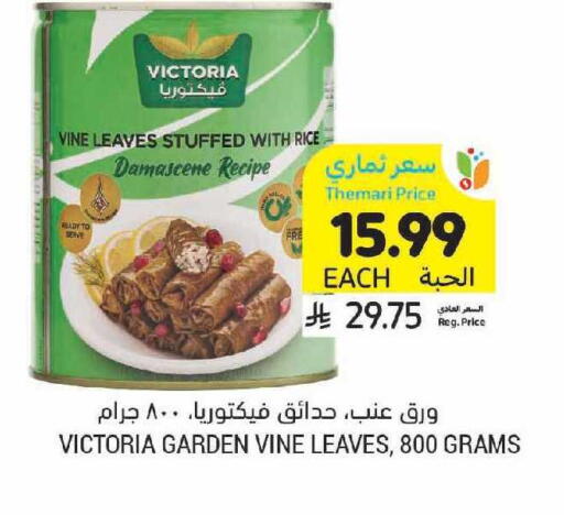 available at أسواق التميمي in مملكة العربية السعودية, السعودية, سعودية - سيهات