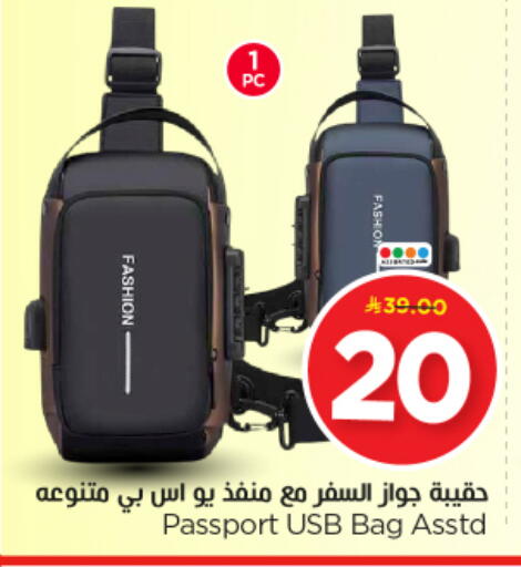 available at Nesto in KSA, Saudi Arabia, Saudi - Al-Kharj