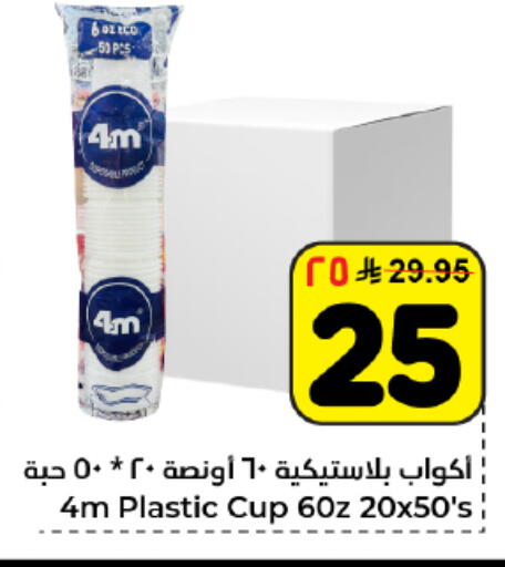 available at هايبر الوفاء in مملكة العربية السعودية, السعودية, سعودية - المنطقة الشرقية