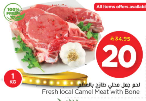 available at نستو in مملكة العربية السعودية, السعودية, سعودية - الرياض