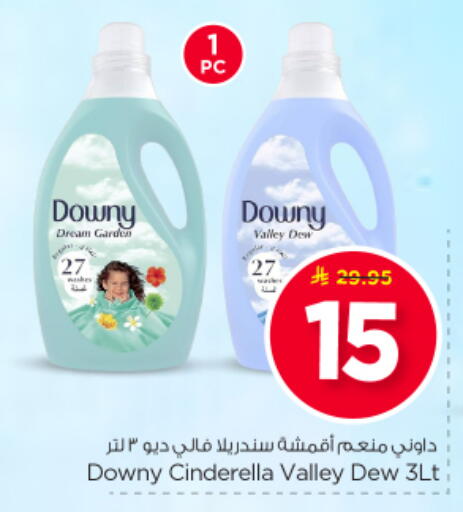 available at نستو in مملكة العربية السعودية, السعودية, سعودية - الرياض