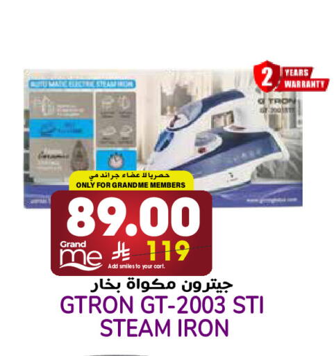 available at جراند هايبر in مملكة العربية السعودية, السعودية, سعودية - الرياض