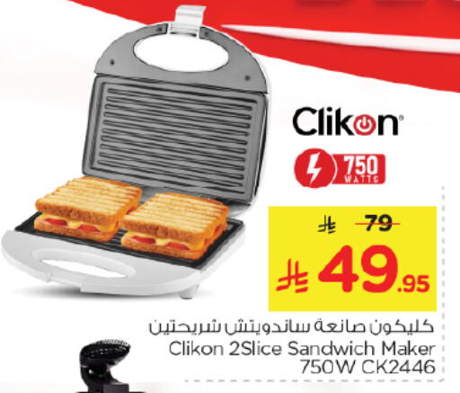 available at Nesto in KSA, Saudi Arabia, Saudi - Riyadh