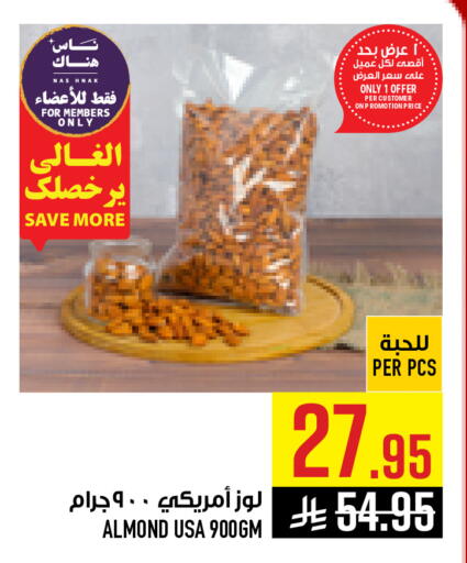 available at Abraj Hypermarket in KSA, Saudi Arabia, Saudi - Mecca