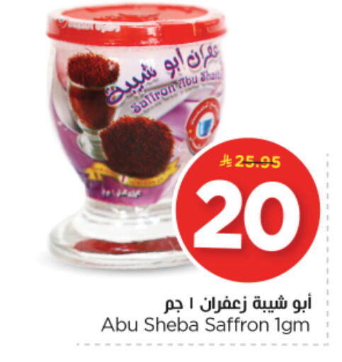 Saffron available at نستو in مملكة العربية السعودية, السعودية, سعودية - الرياض