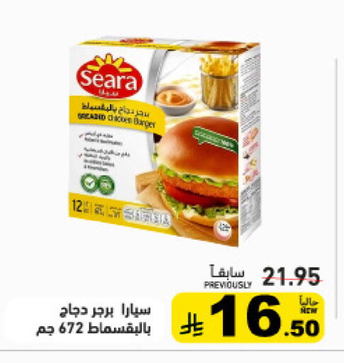 available at أسواق رامز in مملكة العربية السعودية, السعودية, سعودية - تبوك