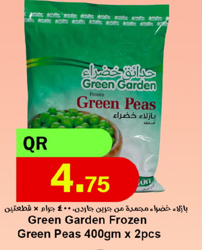 Peas available at احلى مارت in قطر - الدوحة
