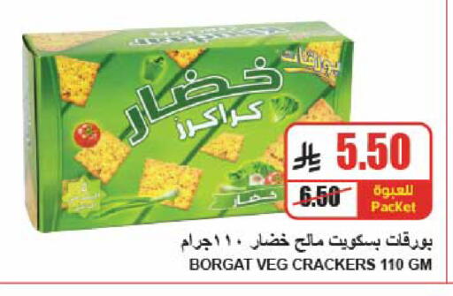 available at A Market in KSA, Saudi Arabia, Saudi - Riyadh