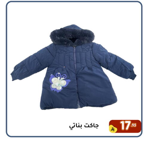 available at تخفيضات العائلة in مملكة العربية السعودية, السعودية, سعودية - المنطقة الشرقية