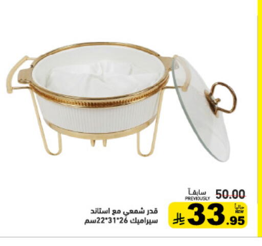 available at أسواق رامز in مملكة العربية السعودية, السعودية, سعودية - حفر الباطن