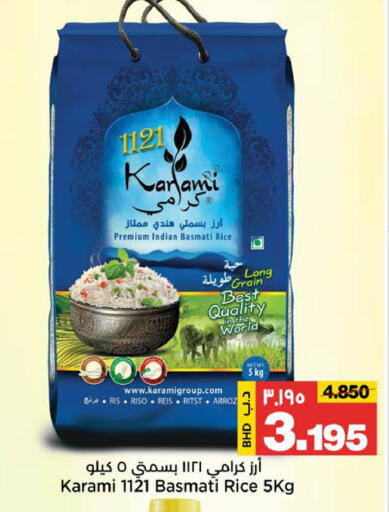 available at أسواق الساتر in البحرين