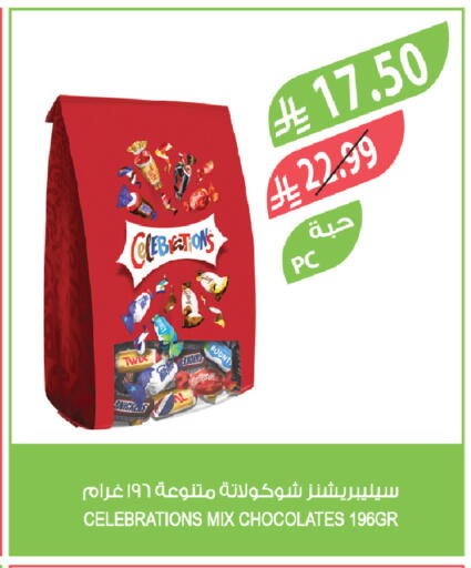 available at المزرعة in مملكة العربية السعودية, السعودية, سعودية - الخبر‎