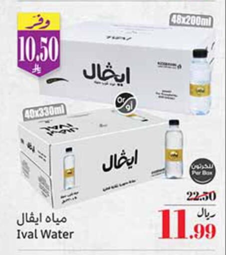 available at أسواق عبد الله العثيم in مملكة العربية السعودية, السعودية, سعودية - المنطقة الشرقية